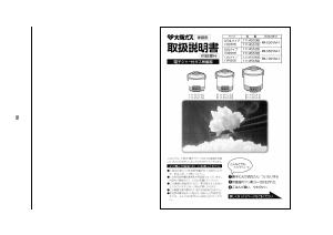 説明書 大阪ガス 111-R551 炊飯器