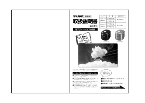 説明書 大阪ガス 111-R560 炊飯器