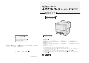 説明書 大阪ガス 114-6013 オーブン