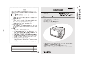 説明書 大阪ガス 114-D121 オーブン