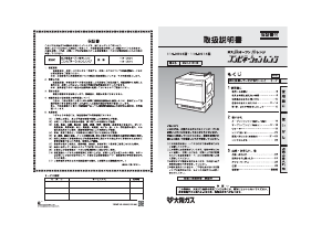 説明書 大阪ガス 114-D504 オーブン