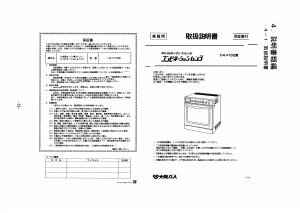 説明書 大阪ガス 114-F102 オーブン