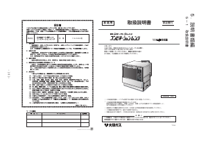 説明書 大阪ガス 114-F463 オーブン