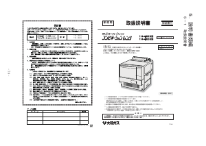 説明書 大阪ガス 114-H633 オーブン