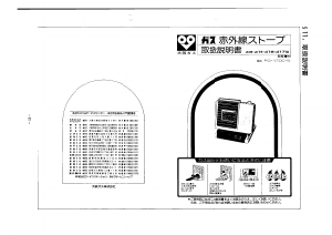 説明書 大阪ガス 43-417 ヒーター