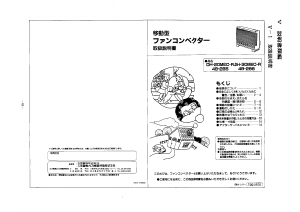 説明書 大阪ガス 48-286 ヒーター