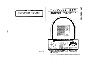 説明書 大阪ガス 48-950 ヒーター