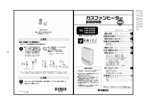 説明書 大阪ガス 140-5363 ヒーター