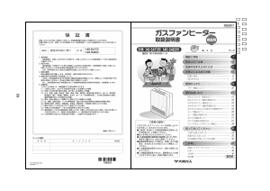 説明書 大阪ガス 140-5483 ヒーター