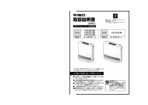 説明書 大阪ガス 140-5525 ヒーター