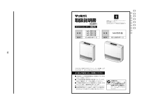 説明書 大阪ガス 140-5535 ヒーター