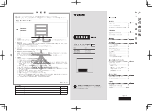 説明書 大阪ガス 140-5882 ヒーター