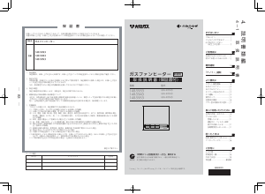 説明書 大阪ガス 140-5953 ヒーター
