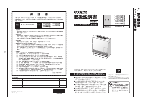 説明書 大阪ガス 140-5963 ヒーター