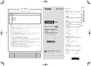 説明書 大阪ガス 140-6023 ヒーター