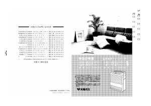 説明書 大阪ガス 140-8012 ヒーター