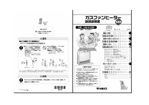 説明書 大阪ガス 140-9132 ヒーター