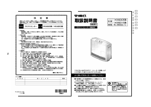 説明書 大阪ガス 140-9305 ヒーター