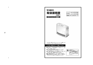 説明書 大阪ガス 140-9335 ヒーター