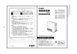 説明書 大阪ガス 140-9342 ヒーター