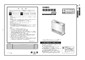 説明書 大阪ガス 140-9365 ヒーター