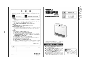 説明書 大阪ガス 140-9372 ヒーター