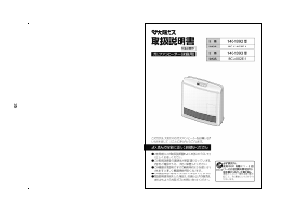 説明書 大阪ガス 140-9393 ヒーター