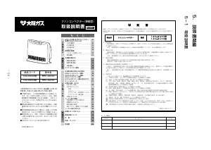 説明書 大阪ガス 142-9402 ヒーター