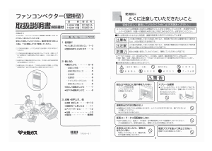 説明書 大阪ガス 142-9411 ヒーター