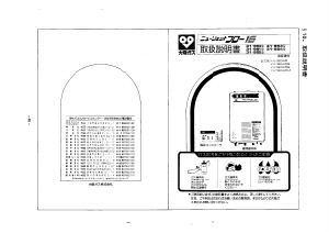 説明書 大阪ガス 31-950 ガス給湯器