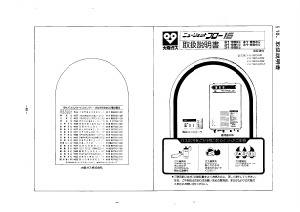 説明書 大阪ガス 31-953 ガス給湯器