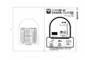 説明書 大阪ガス 31-956 ガス給湯器