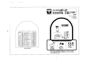 説明書 大阪ガス 31-962 ガス給湯器