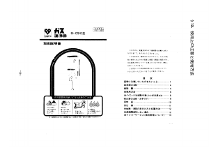 説明書 大阪ガス 33-030 ガス給湯器