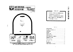 説明書 大阪ガス 33-034 ガス給湯器