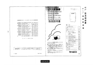 説明書 大阪ガス 33-449 ガス給湯器