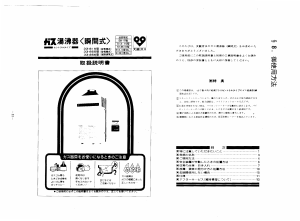 説明書 大阪ガス 33-815 ガス給湯器