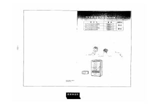 説明書 大阪ガス 44-401 ガス給湯器