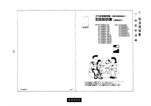 説明書 大阪ガス 44-460 ガス給湯器