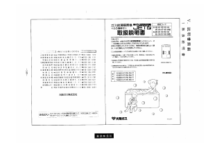 説明書 大阪ガス 44-491 ガス給湯器