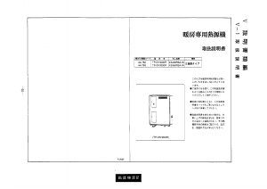 説明書 大阪ガス 44-762 ガス給湯器