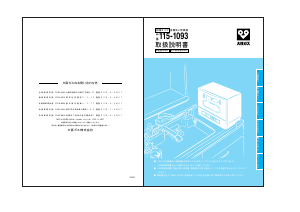 説明書 大阪ガス 115-1093 食器洗い機