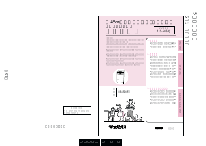 説明書 大阪ガス 115-5058 食器洗い機