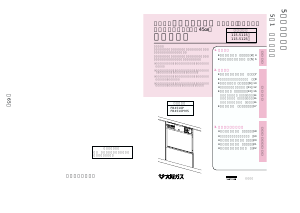 説明書 大阪ガス 115-5125 食器洗い機
