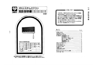 説明書 大阪ガス 04-278 エアコン