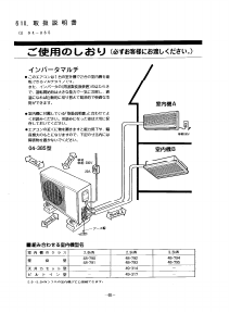 説明書 大阪ガス 04-386 エアコン