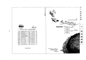 説明書 大阪ガス 48-532 エアコン