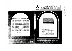 説明書 大阪ガス 48-784 エアコン