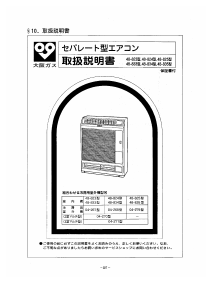 説明書 大阪ガス 48-834 エアコン