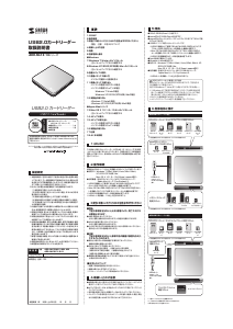 説明書 サンワ ADR-ML14SV カードリーダー